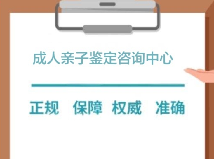 宁明县成人亲子鉴定咨询中心