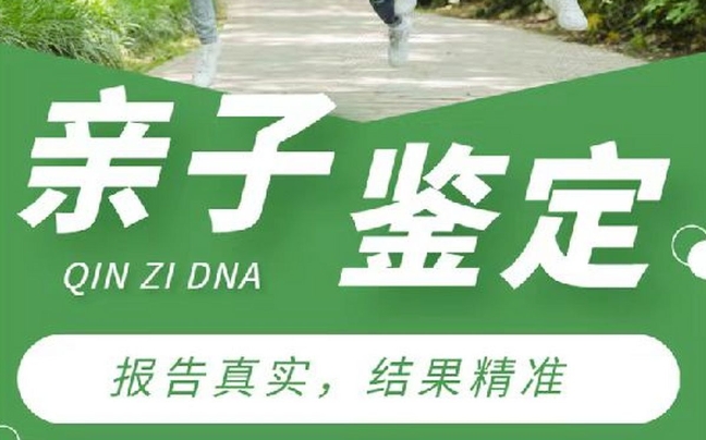 宁明县亲子鉴定咨询机构