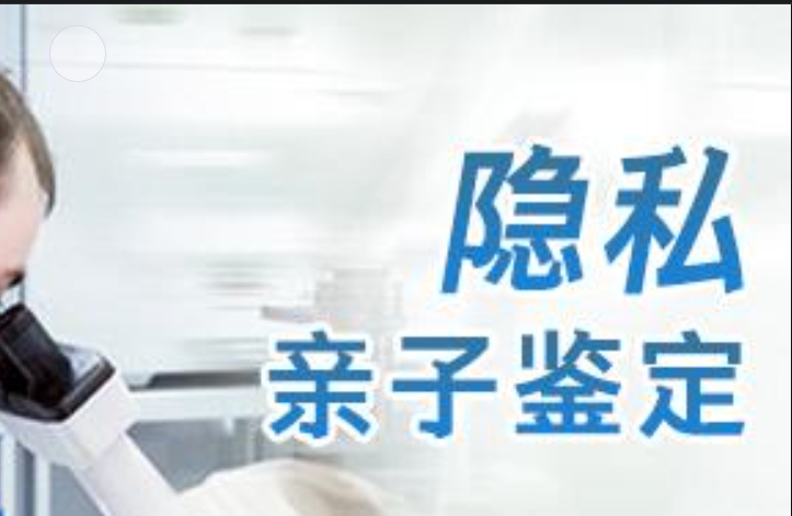 宁明县隐私亲子鉴定咨询机构